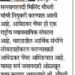 Sakal I Marathi Newspaper I 26 Dec 2025
